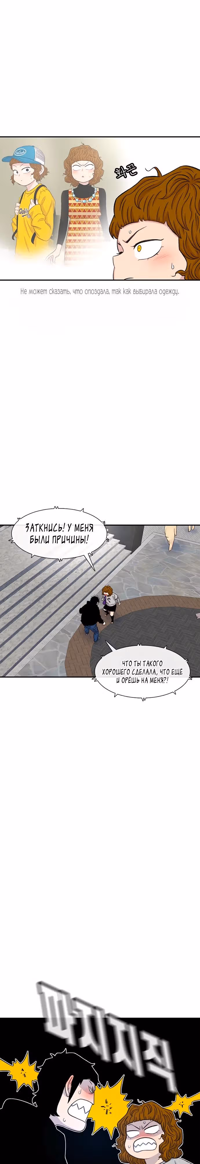 Магазин Звездного Женьшеня — Том 1 · Глава 126, страница 9