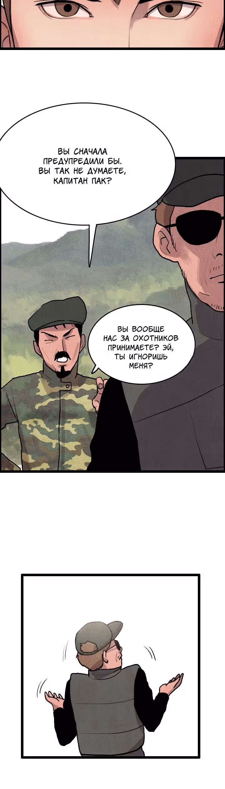 Я прибыл из другого мира — Том 1 · Глава 14, страница 11