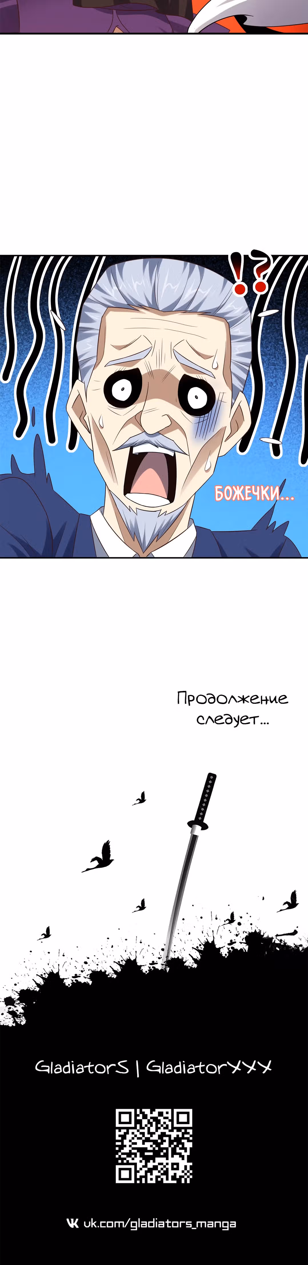 Нападение высшего ранга — Том 1 · Глава 248, страница 28