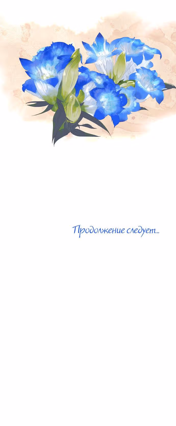 Девятнадцать, Двадцать один — Том 1 · Глава 17, страница 6