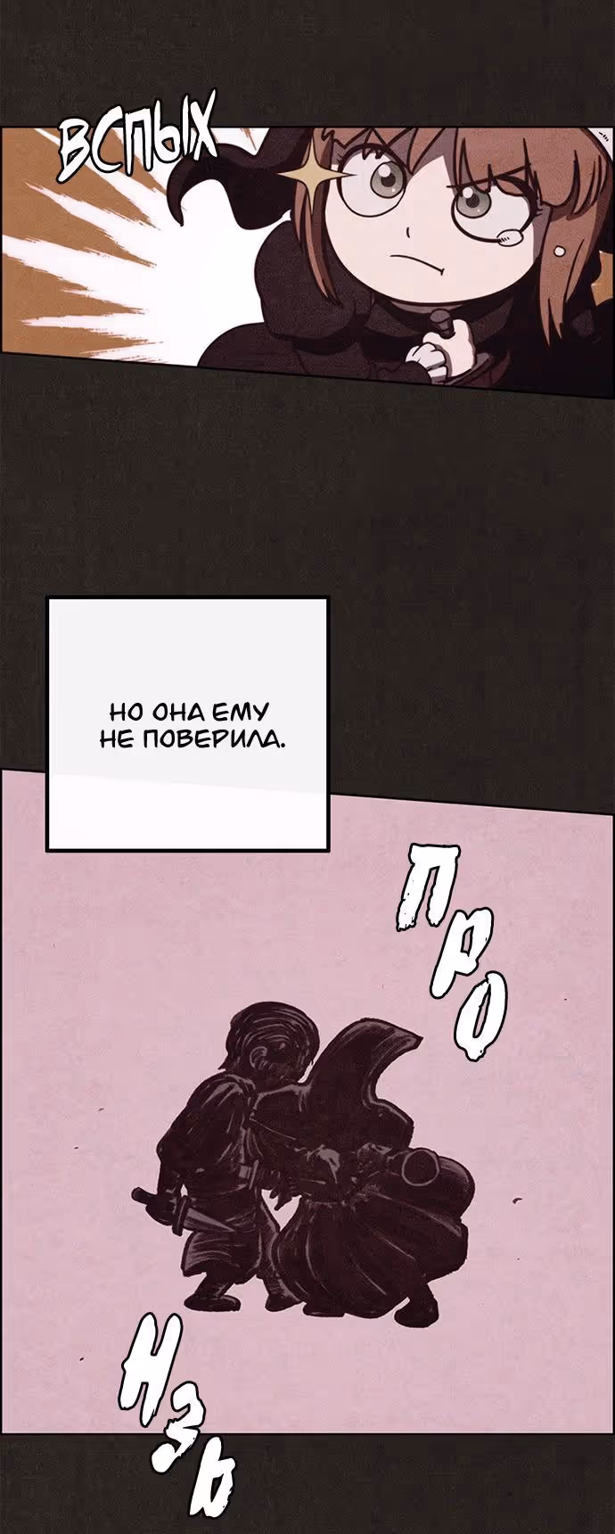 Милый дом — Том 1 · Глава 22, страница 1