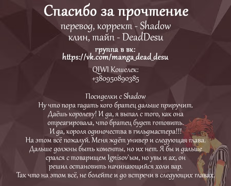 Беззаботные VRMMOшники — Том 1 · Глава 19, страница 24
