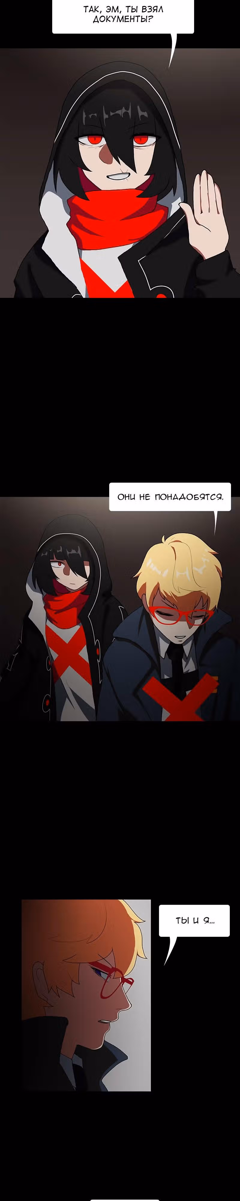 Я - мрачный жнец — Том 1 · Глава 6, страница 2