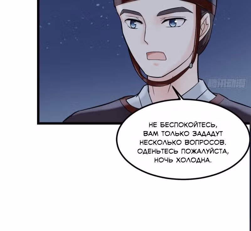 Благосклонность Дьявольской Жены — Том 1 · Глава 3, страница 21