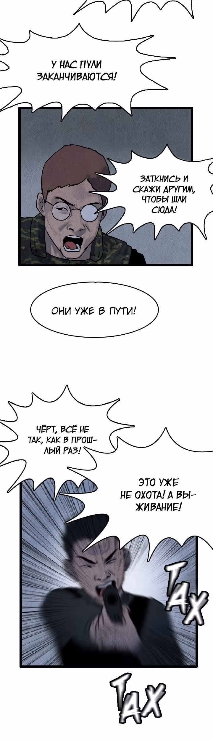 Я прибыл из другого мира — Том 1 · Глава 15, страница 13