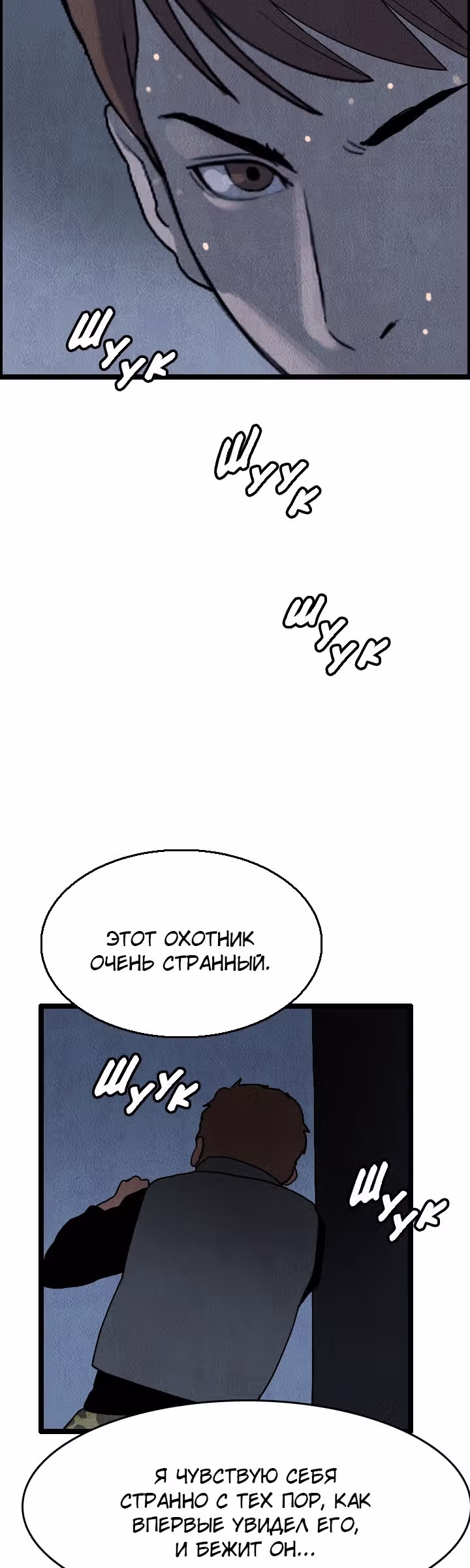 Я прибыл из другого мира — Том 1 · Глава 15, страница 17