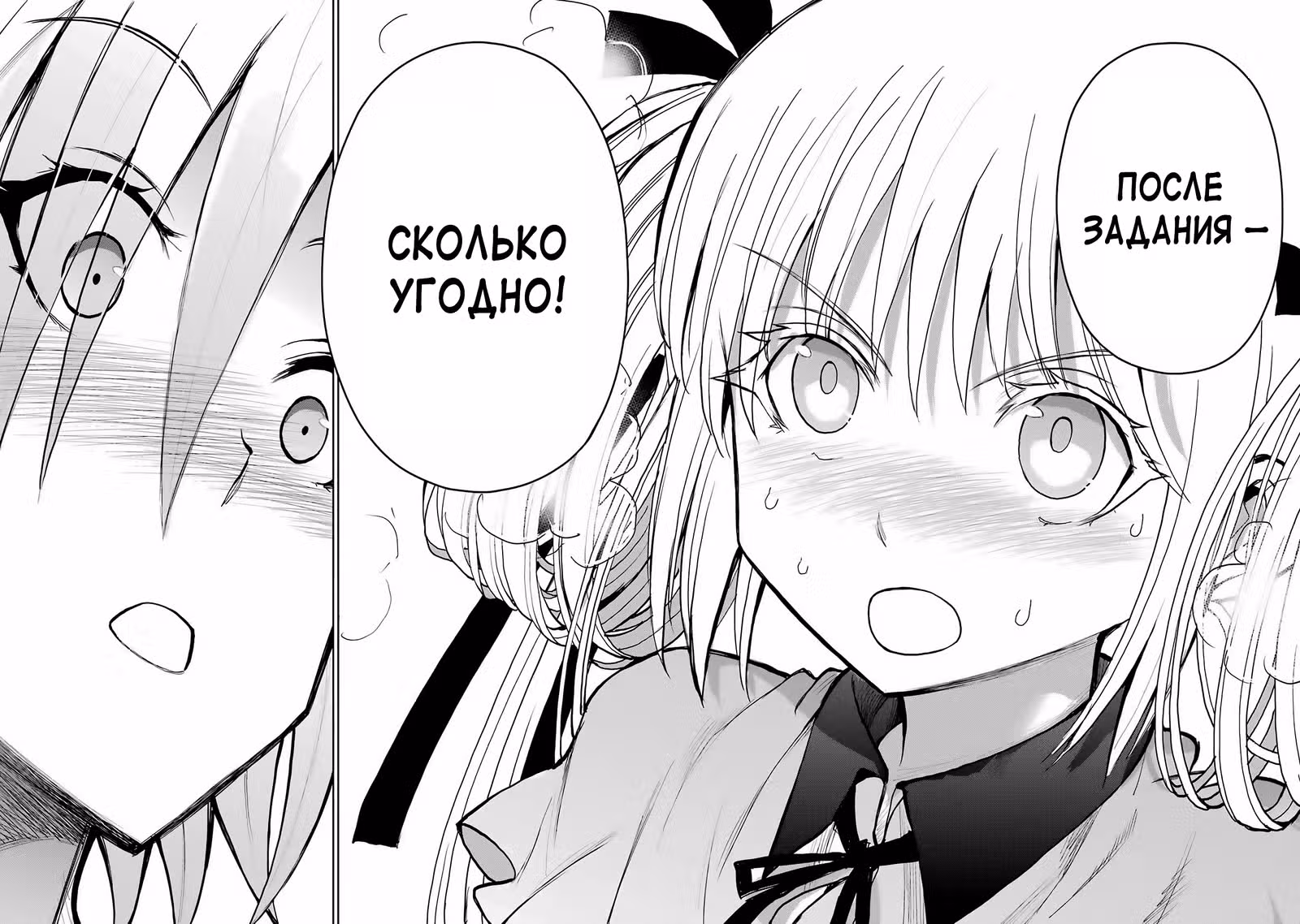 Блаттода — Том 6 · Глава 26, страница 20
