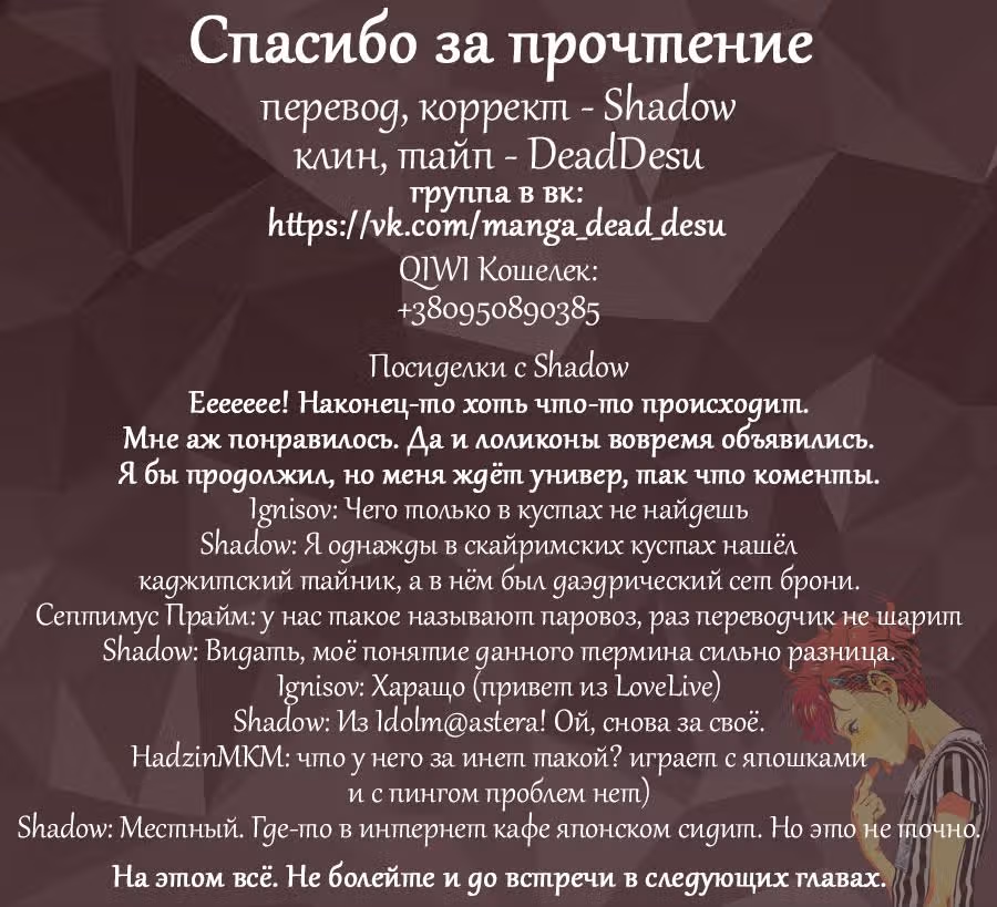 Беззаботные VRMMOшники — Том 1 · Глава 20, страница 21