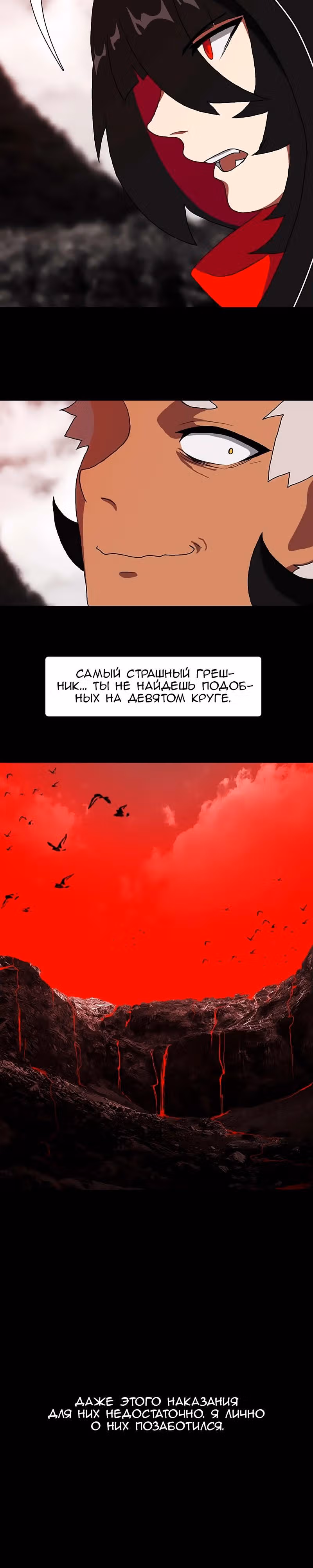 Я - мрачный жнец — Том 1 · Глава 8, страница 29