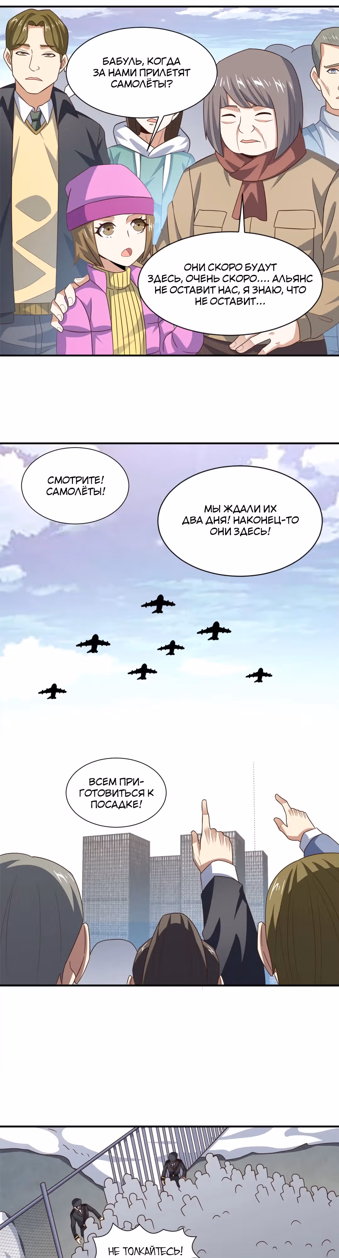 Нападение высшего ранга — Том 1 · Глава 251, страница 11