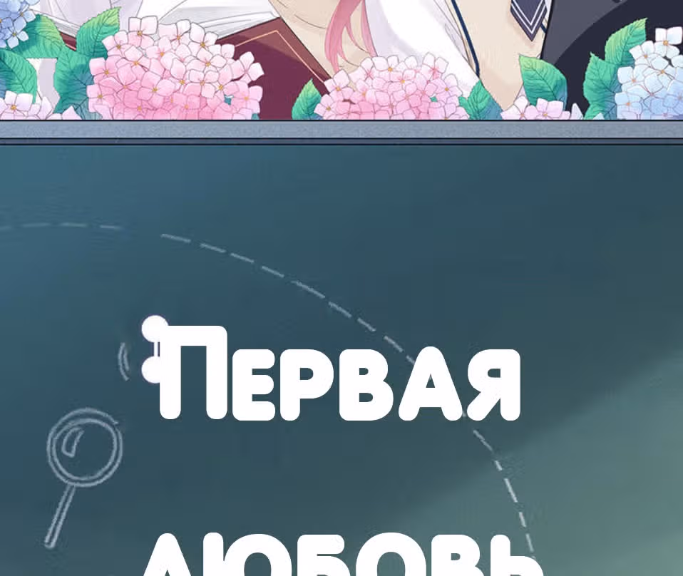 Первая любовь ИИ — Том 1 · Глава 0.5, страница 27