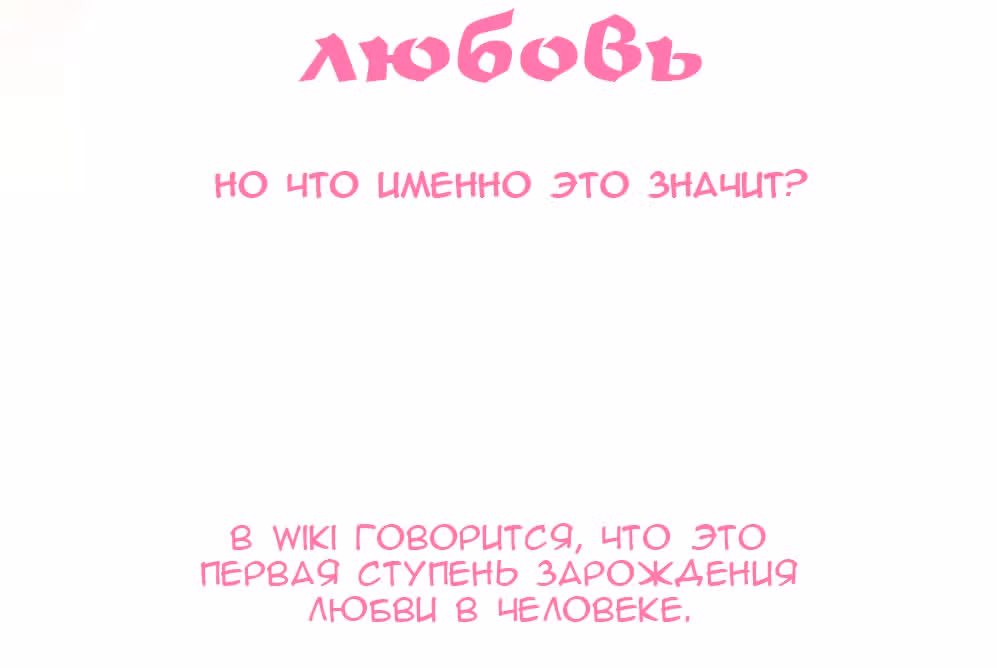 Первая любовь ИИ — Том 1 · Глава 0.5, страница 5