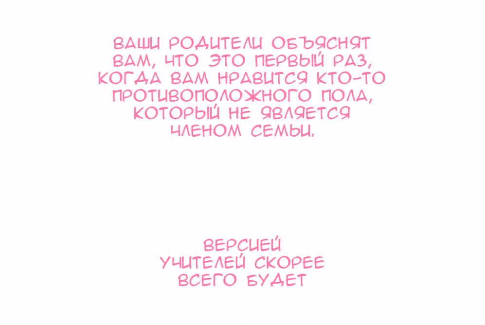 Первая любовь ИИ — Том 1 · Глава 0.5, страница 6