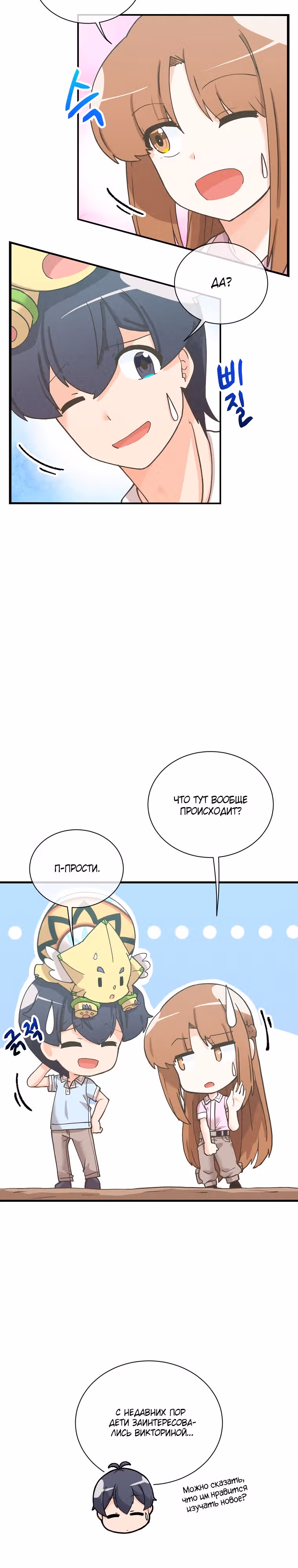 Дух Фермера — Том 4 · Глава 148, страница 5