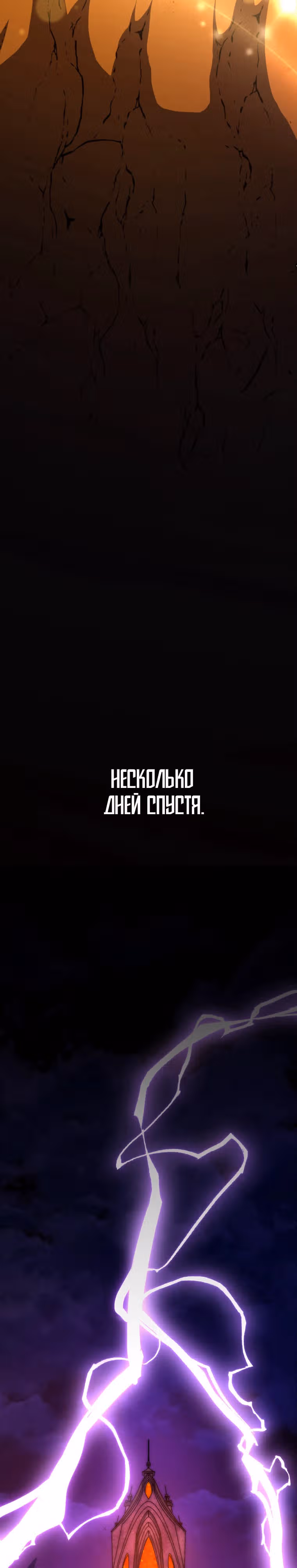 Я не святая, поэтому стану повелителем демонов! — Том 1 · Глава 3, страница 36
