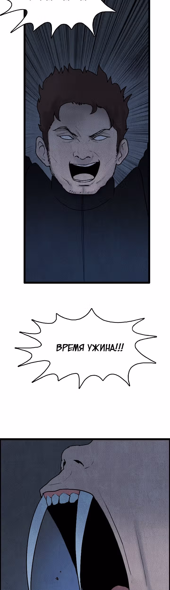 Я прибыл из другого мира — Том 1 · Глава 16, страница 15