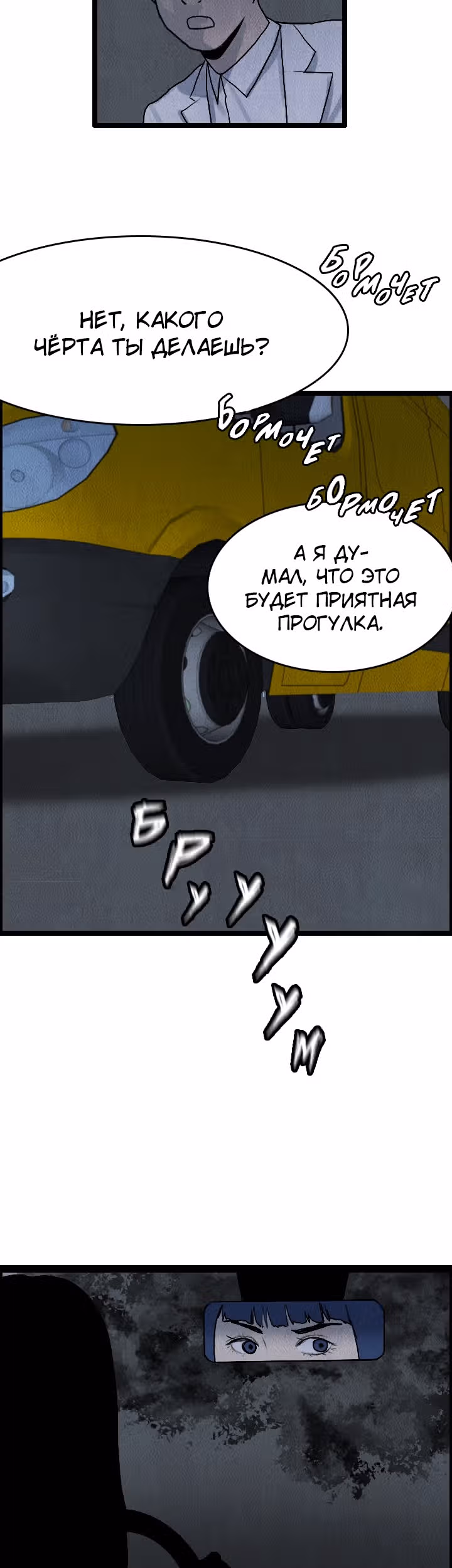 Я прибыл из другого мира — Том 1 · Глава 16, страница 3