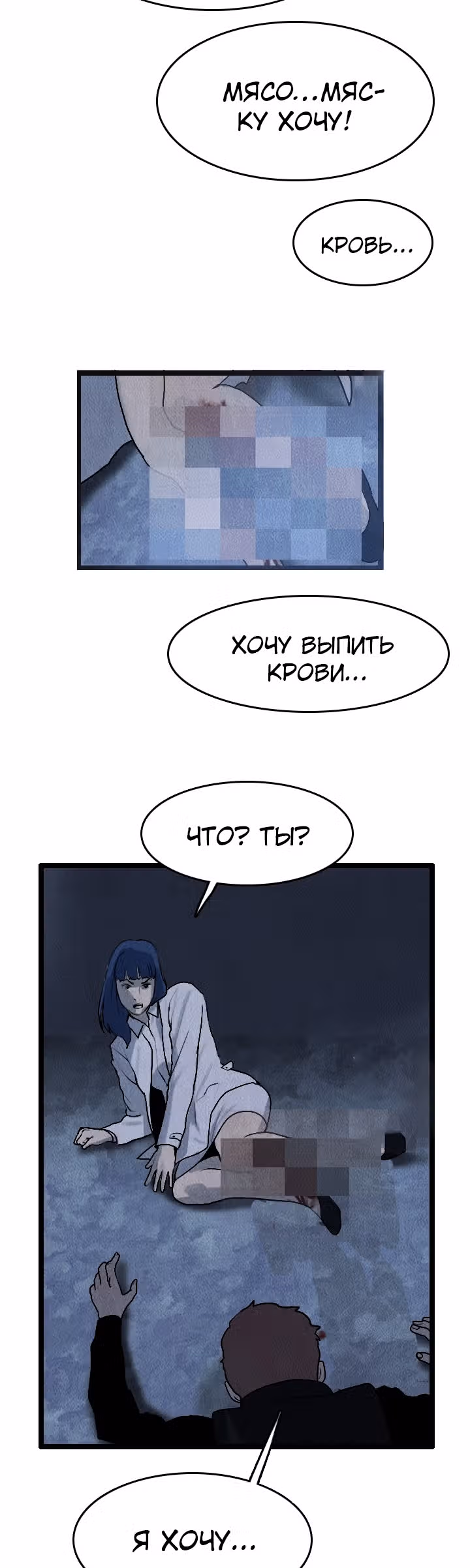 Я прибыл из другого мира — Том 1 · Глава 16, страница 39