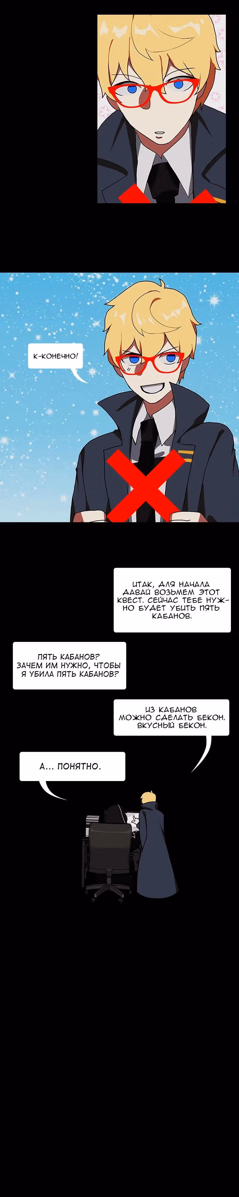 Я - мрачный жнец — Том 1 · Глава 10, страница 14