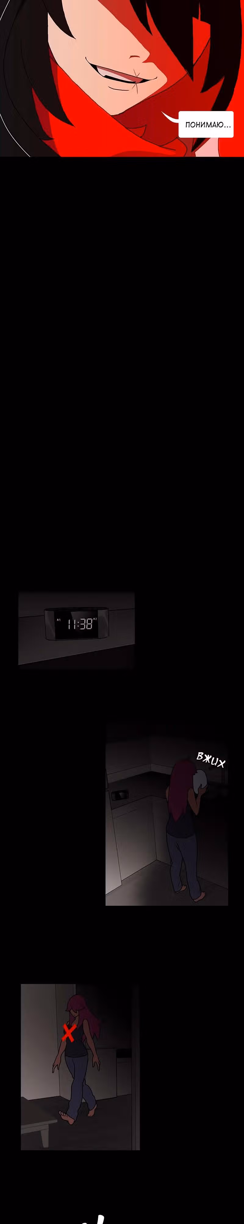 Я - мрачный жнец — Том 1 · Глава 10, страница 17
