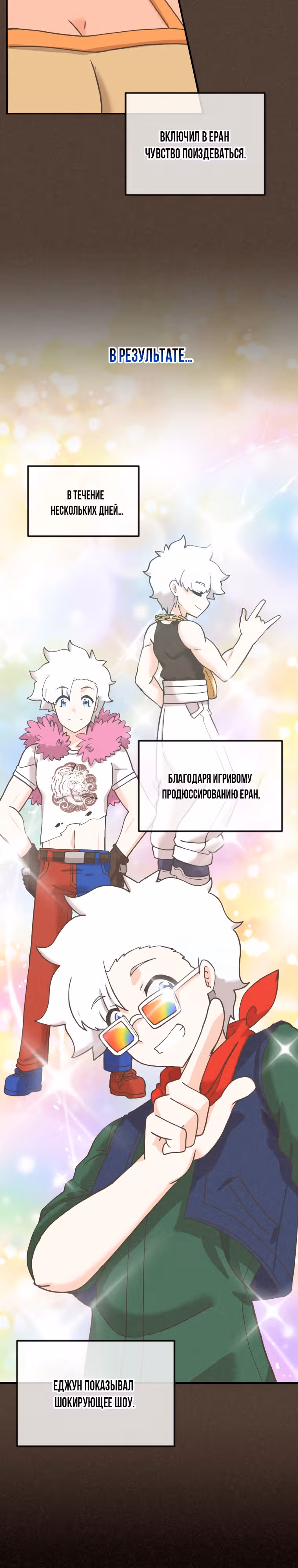 Дух Фермера — Том 4 · Глава 149, страница 20