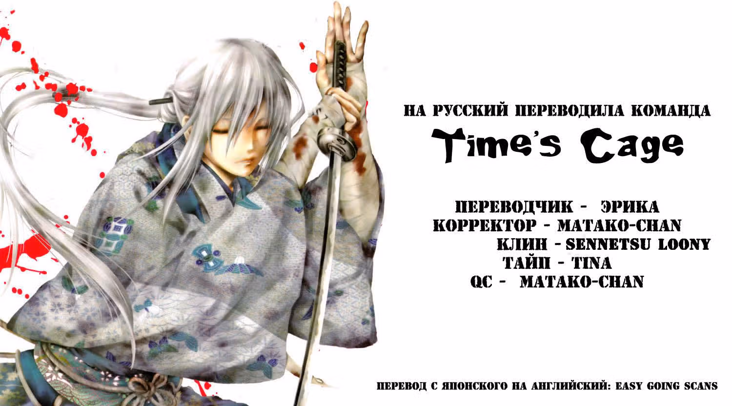 Первая — Том 1 · Глава 2, страница 40