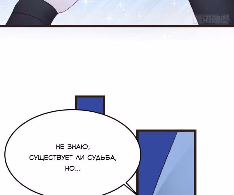 Благосклонность Дьявольской Жены — Том 1 · Глава 6, страница 18