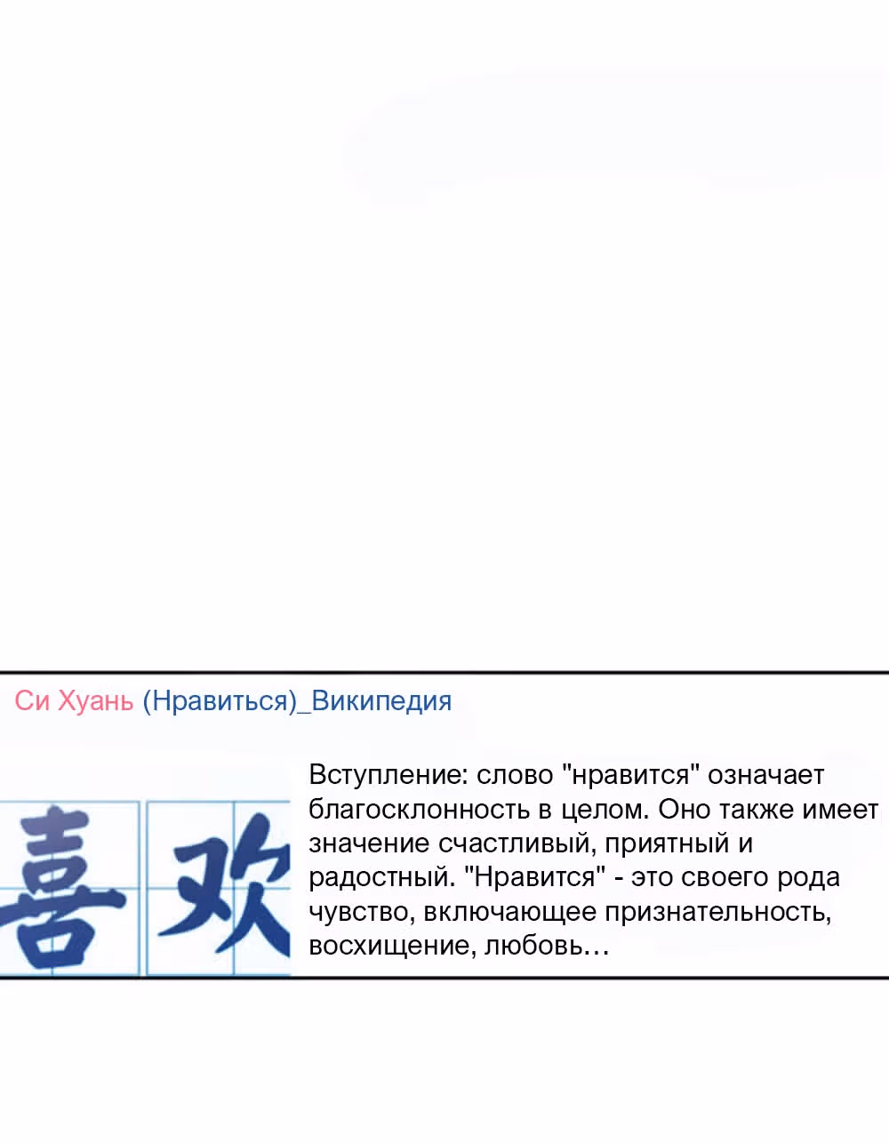 Первая любовь ИИ — Том 1 · Глава 2, страница 5