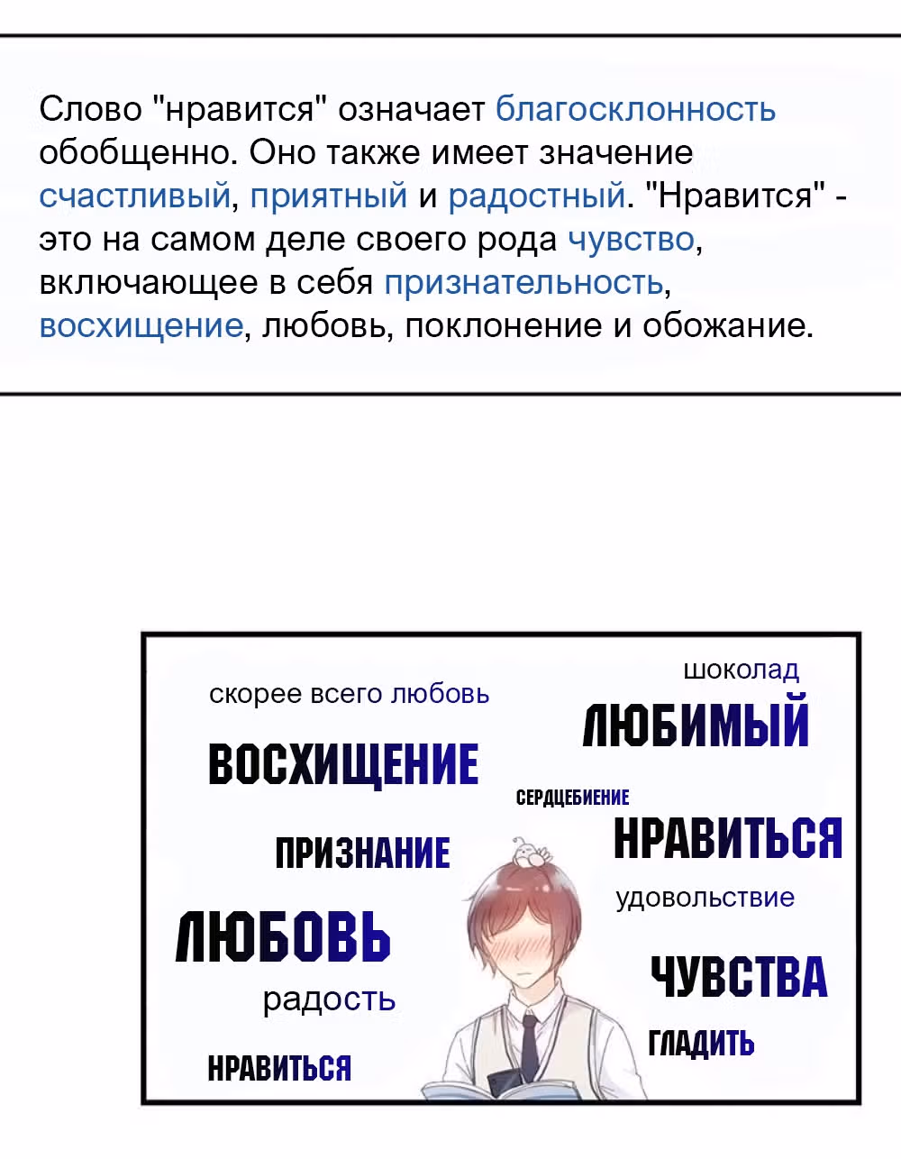 Первая любовь ИИ — Том 1 · Глава 2, страница 6