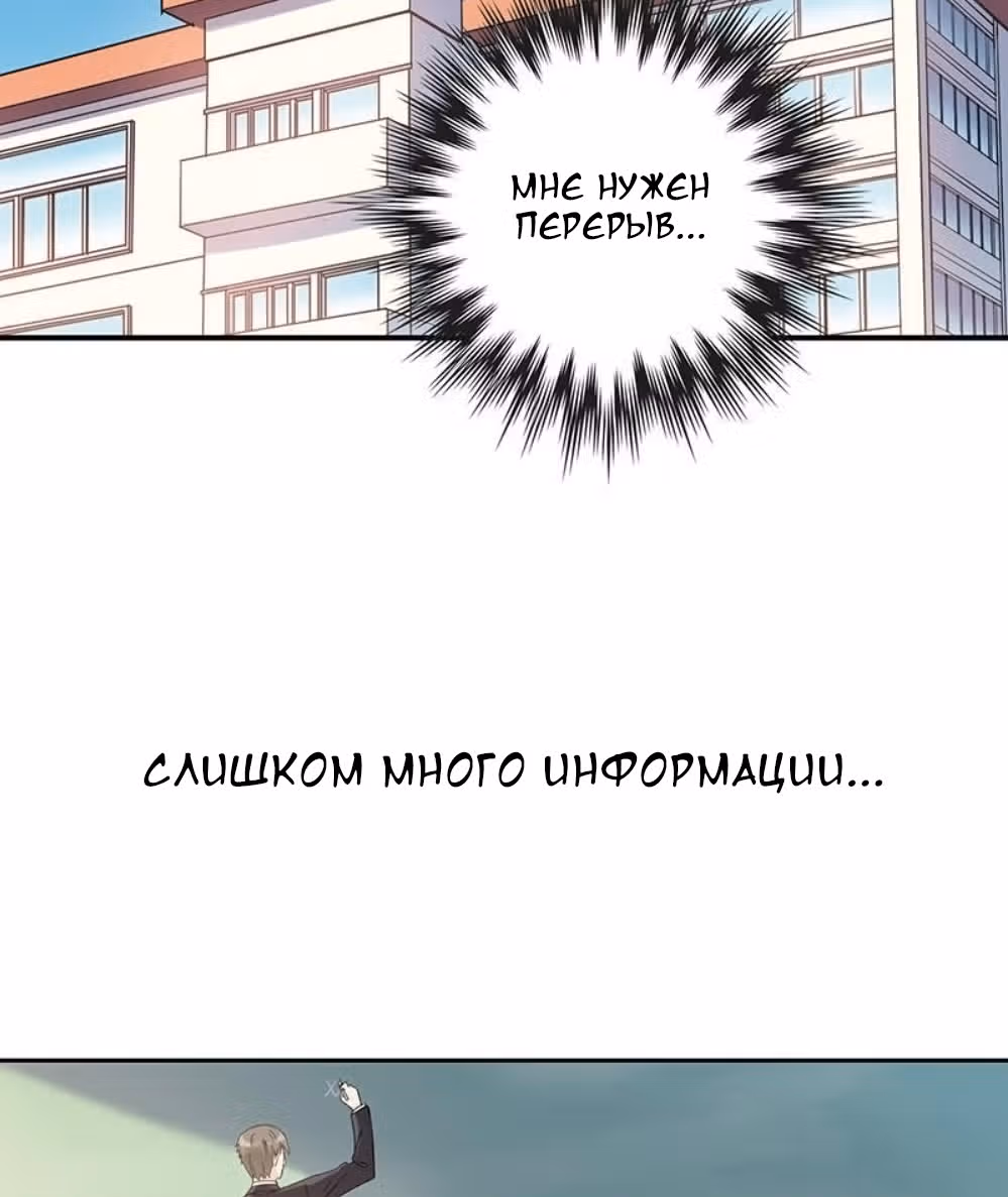Первая любовь ИИ — Том 1 · Глава 2, страница 9