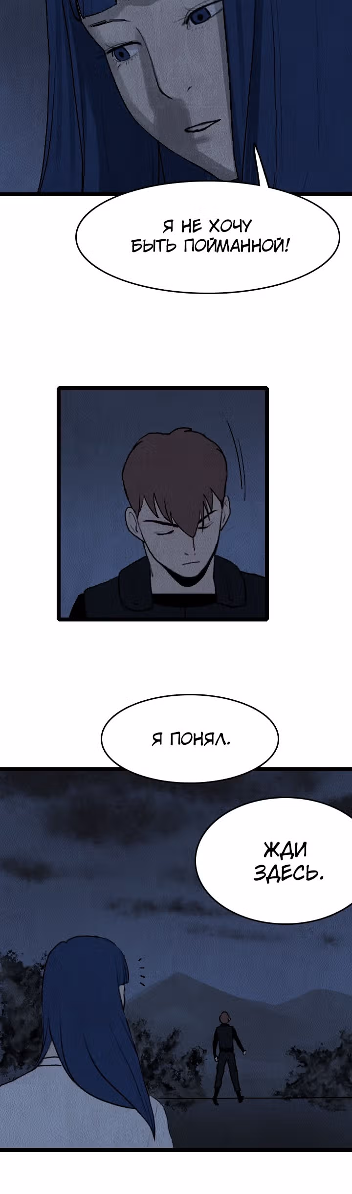 Я прибыл из другого мира — Том 1 · Глава 17, страница 23