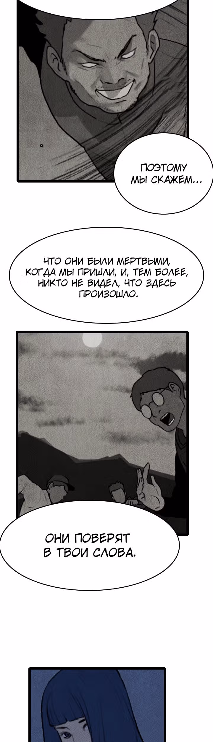 Я прибыл из другого мира — Том 1 · Глава 17, страница 30