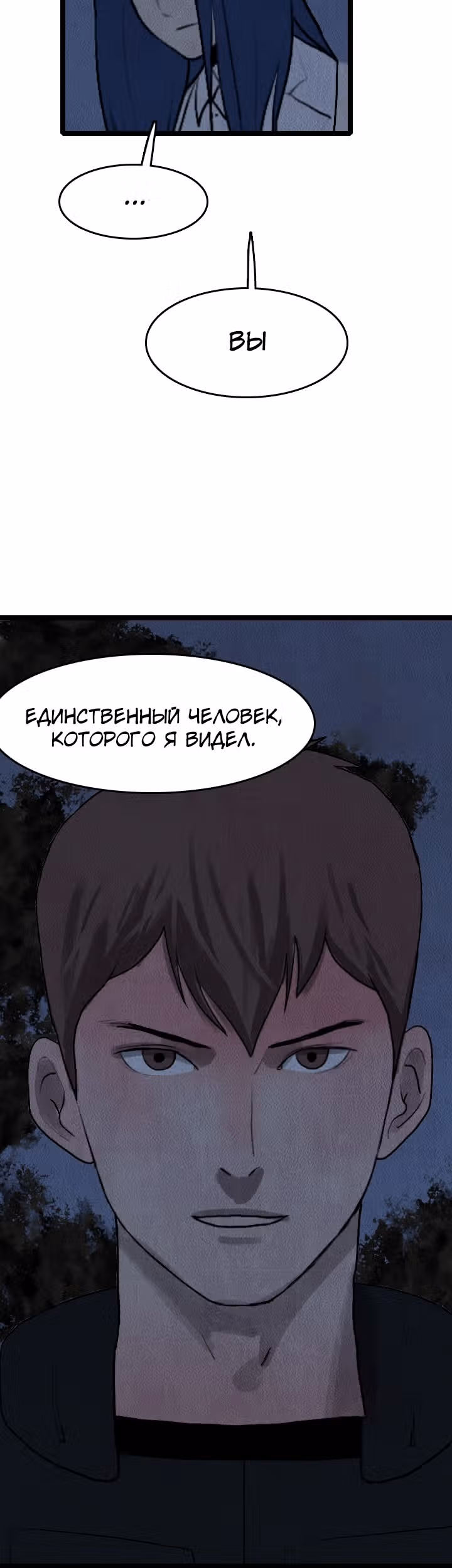 Я прибыл из другого мира — Том 1 · Глава 17, страница 31