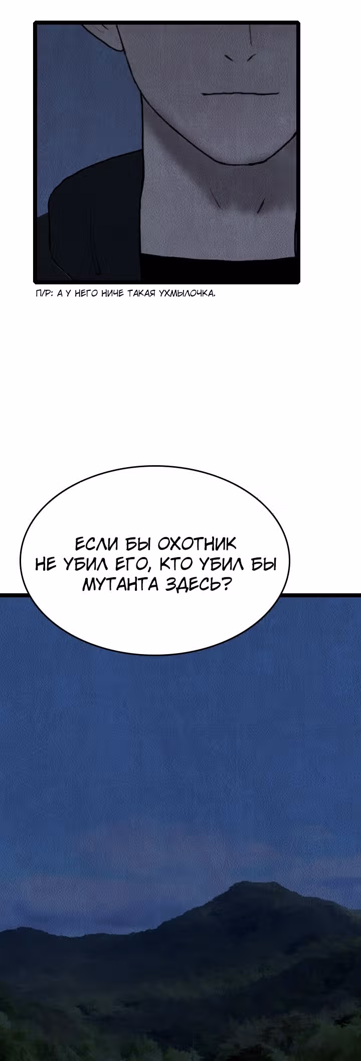 Я прибыл из другого мира — Том 1 · Глава 17, страница 32