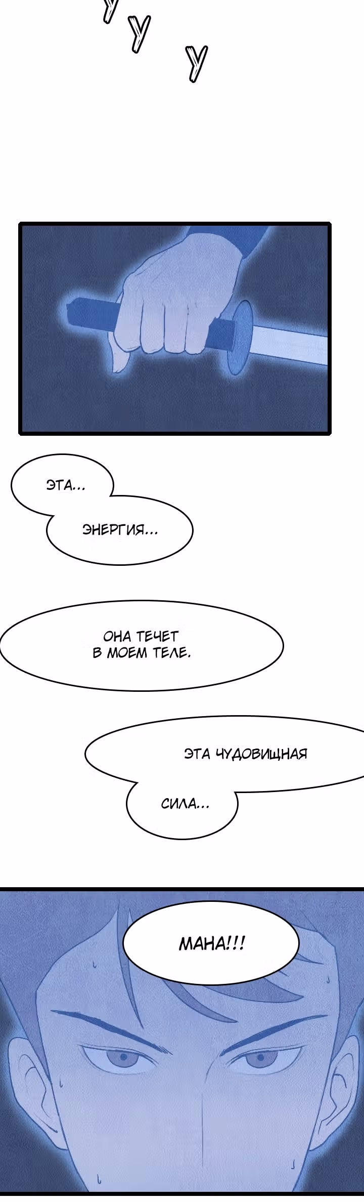 Я прибыл из другого мира — Том 1 · Глава 17, страница 5