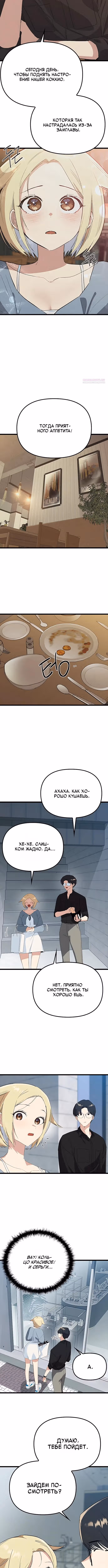 Девушки Зодиака — Том 1 · Глава 30, страница 9