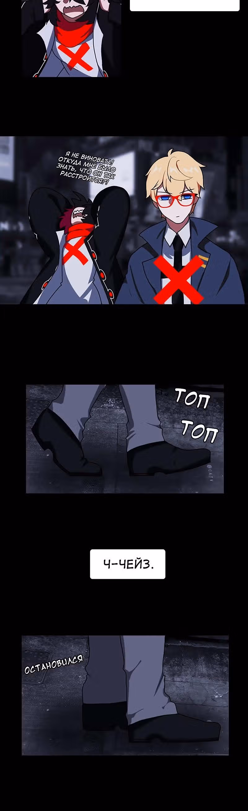 Я - мрачный жнец — Том 1 · Глава 14, страница 9