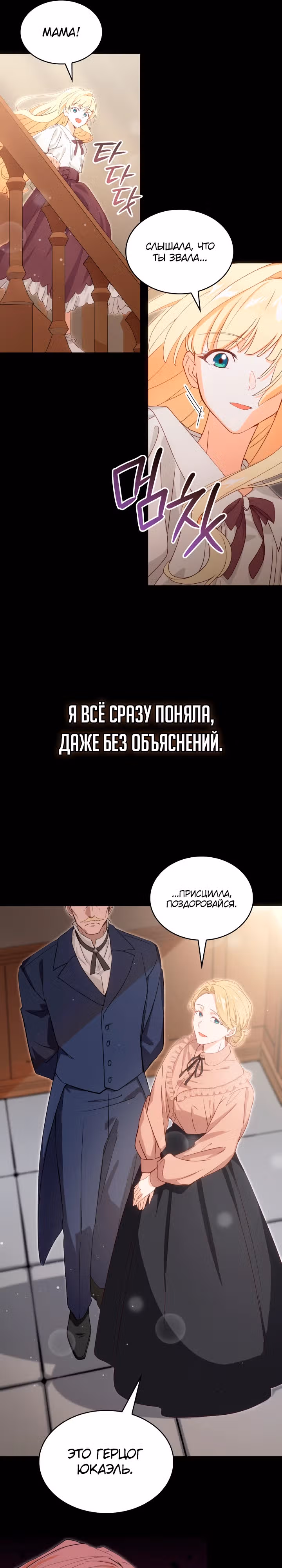 Хозяйка магической башни, ставшая эрцгерцогиней — Том 1 · Глава 4, страница 8