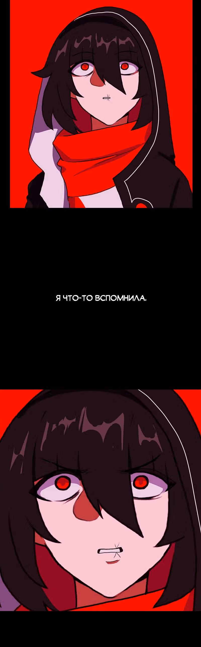 Я - мрачный жнец — Том 1 · Глава 15, страница 19