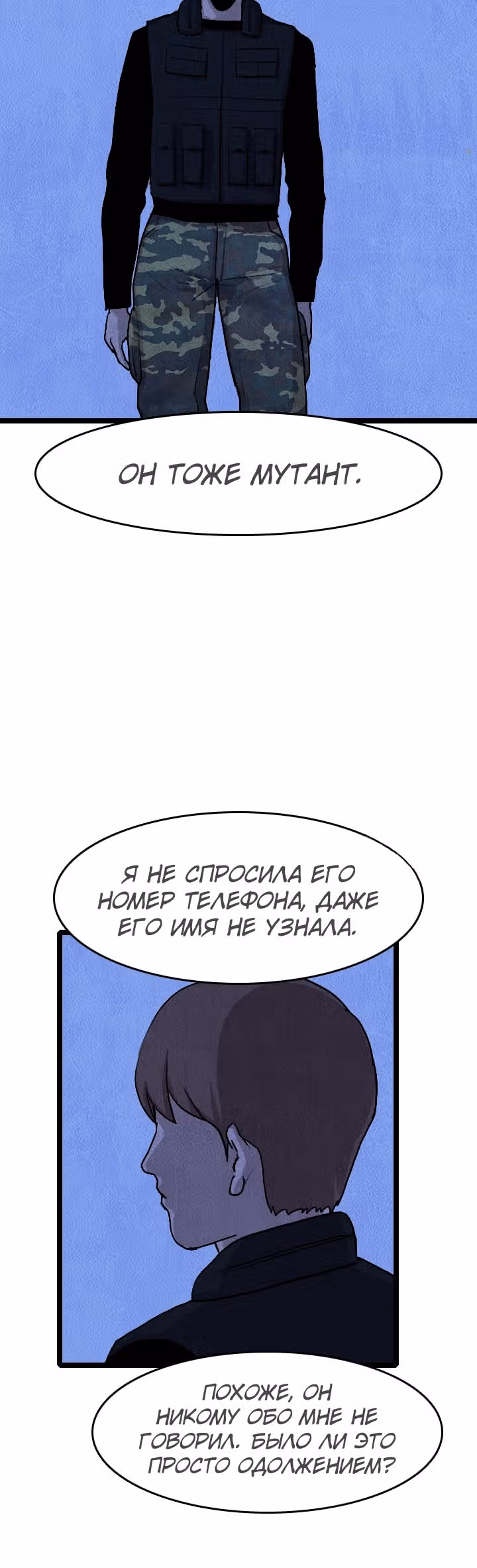 Я прибыл из другого мира — Том 1 · Глава 18, страница 25