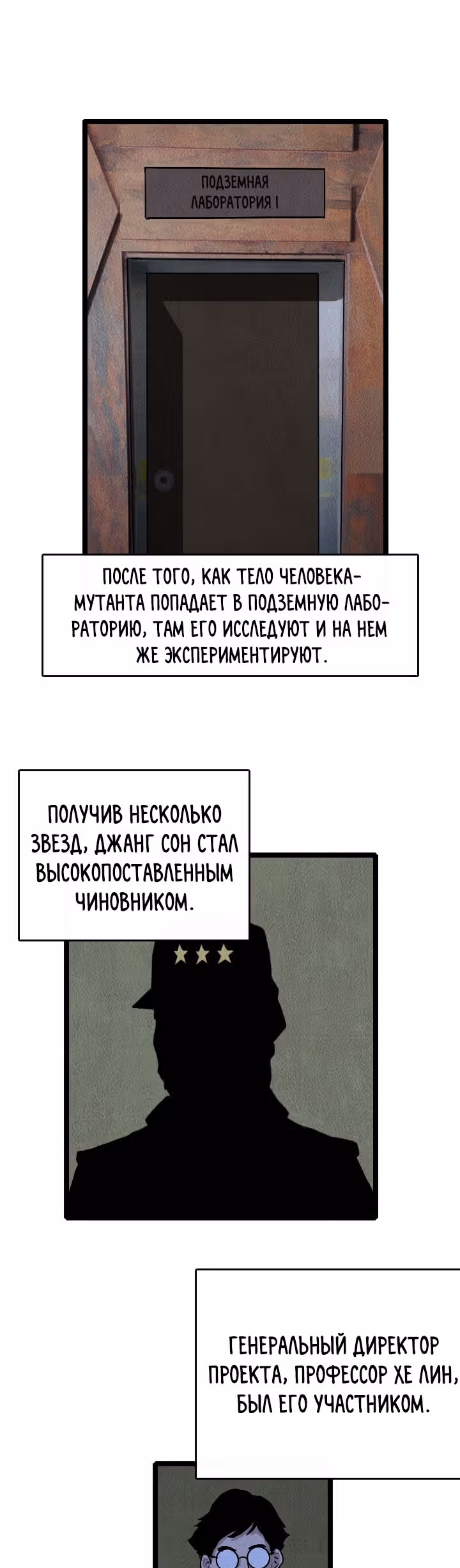 Я прибыл из другого мира — Том 1 · Глава 18, страница 31