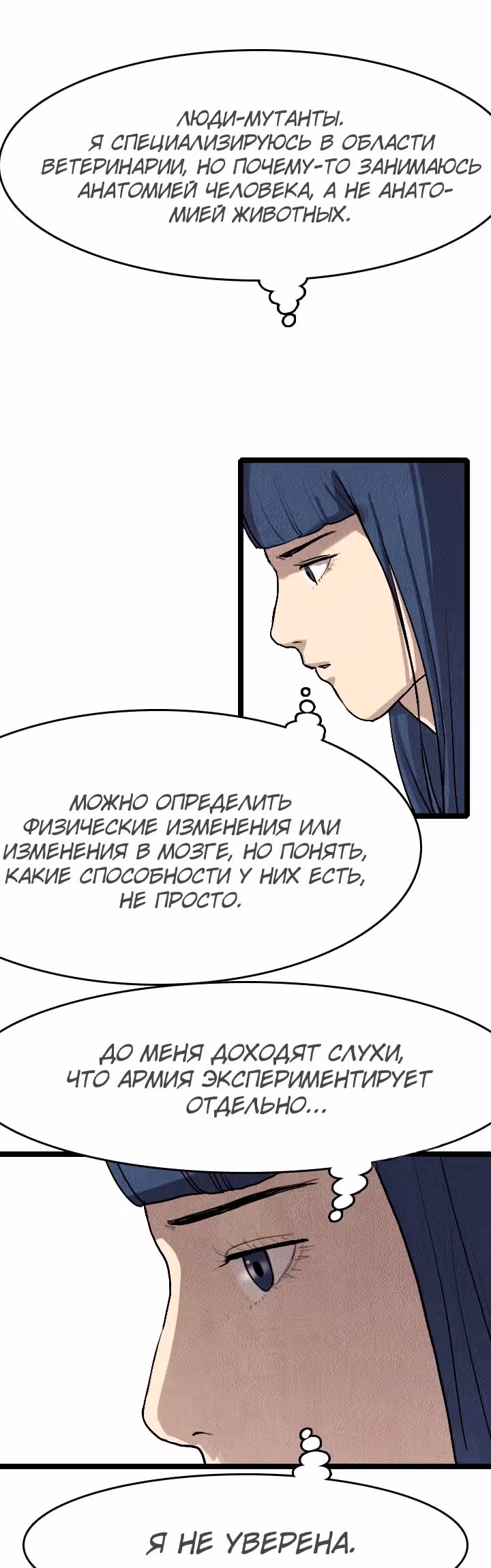 Я прибыл из другого мира — Том 1 · Глава 18, страница 33