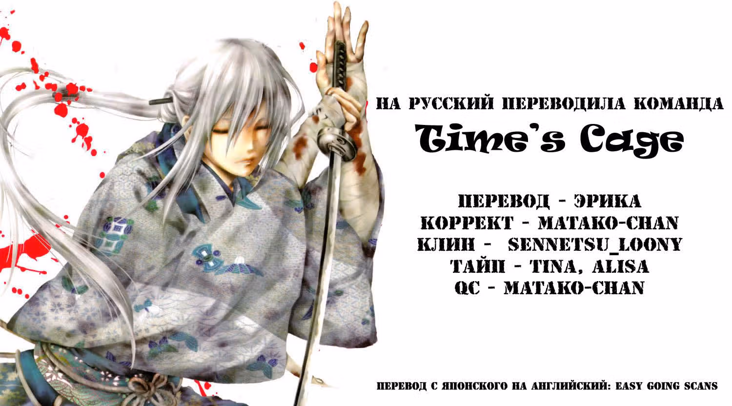 Первая — Том 1 · Глава 4, страница 33