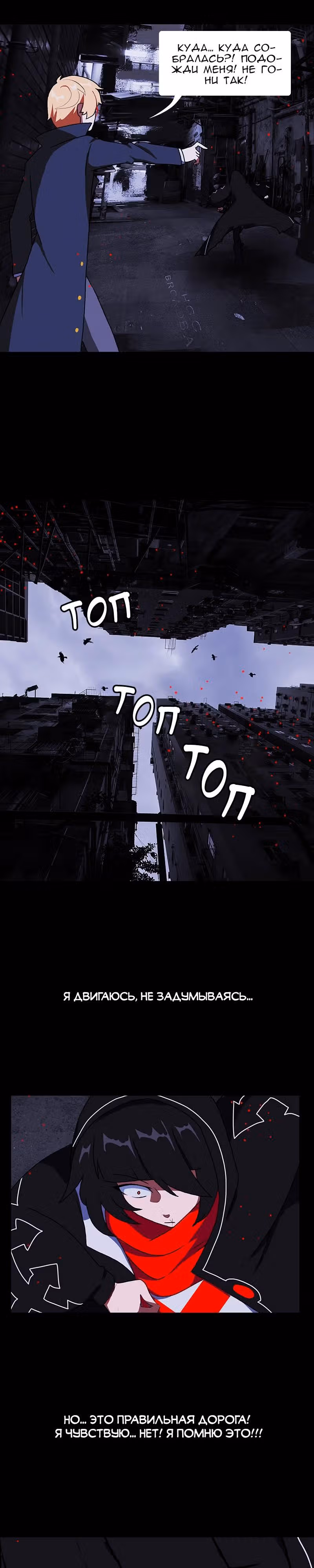Я - мрачный жнец — Том 1 · Глава 16, страница 5