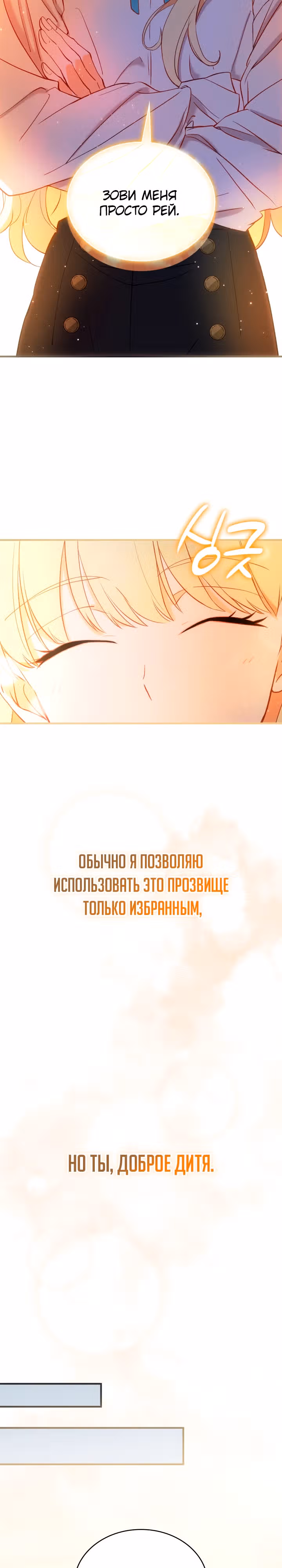 Хозяйка магической башни, ставшая эрцгерцогиней — Том 1 · Глава 5, страница 12