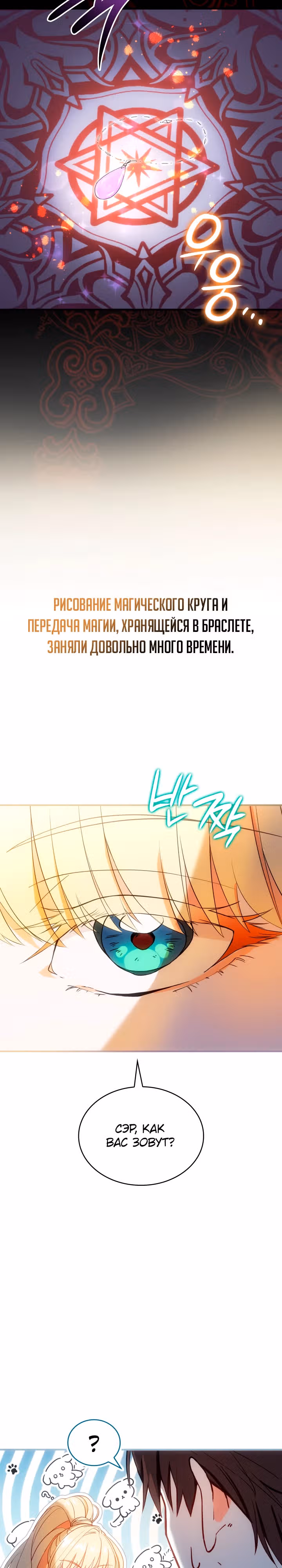 Хозяйка магической башни, ставшая эрцгерцогиней — Том 1 · Глава 5, страница 27