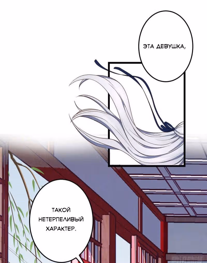 Благосклонность Дьявольской Жены — Том 1 · Глава 10, страница 8
