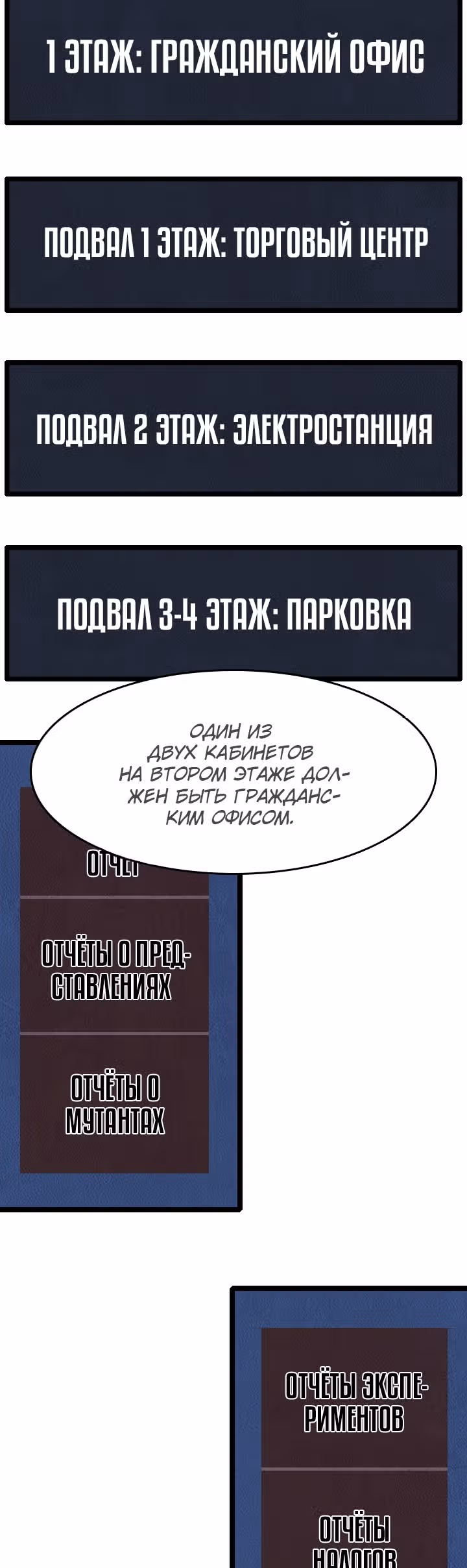 Я прибыл из другого мира — Том 1 · Глава 19, страница 12