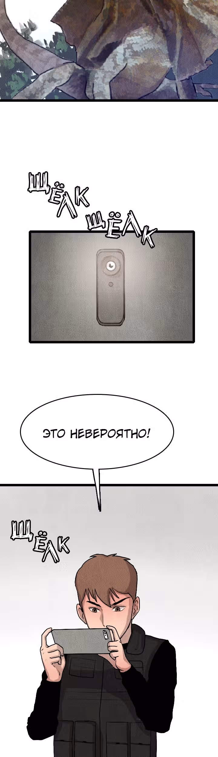 Я прибыл из другого мира — Том 1 · Глава 19, страница 22