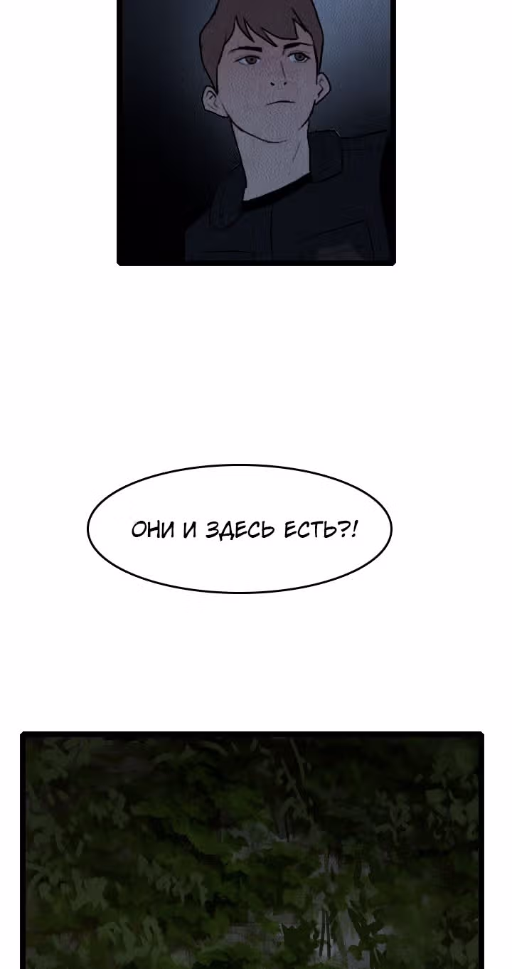 Я прибыл из другого мира — Том 1 · Глава 19, страница 44